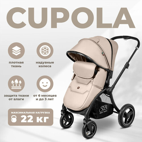 Прогулочная коляска с надувными колесами Sweet Baby Cupola Beige Neo