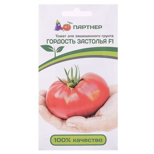 Семена Томат Гордость Застолья, F1, 10 шт томат гордость застолья f1 2 упаковки по 10 семян