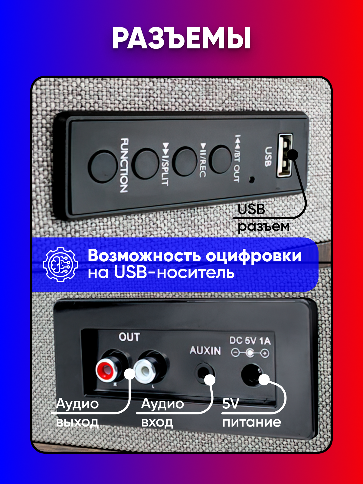 Виниловый проигрыватель с Bluetooth и USB P&V Group