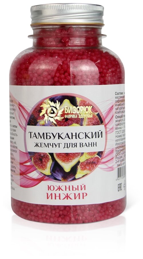 фото Бизорюк Тамбуканский жемчуг для ванн Южный инжир