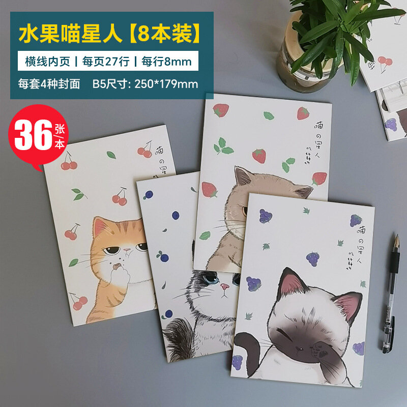 B5 Мягкая обложка блокнот с 36 страницами, плотная бумага, набор из 8 книг, тема фруктовых котов