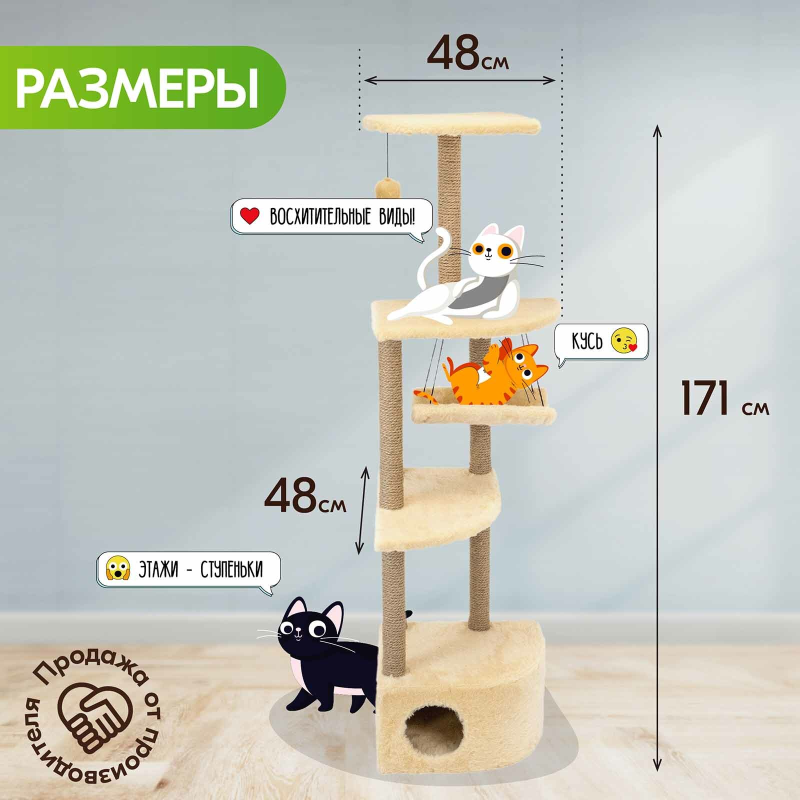 Когтеточка игровой комплекс для кошек "PetTails" Башня угловая с гамаком, бежевый 48 х 48 х 171 см (джут беленый) - фотография № 2