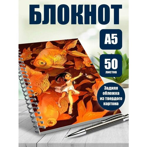 Тетрадь в клетку аниме рыбки