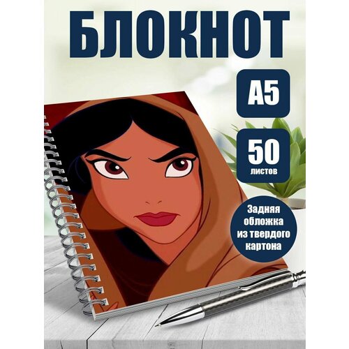 Тетрадь в клетку мультфильм Алладин