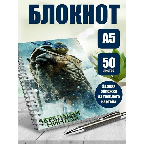 Тетрадь в клетку Мультсериал Черепашки ниндзя