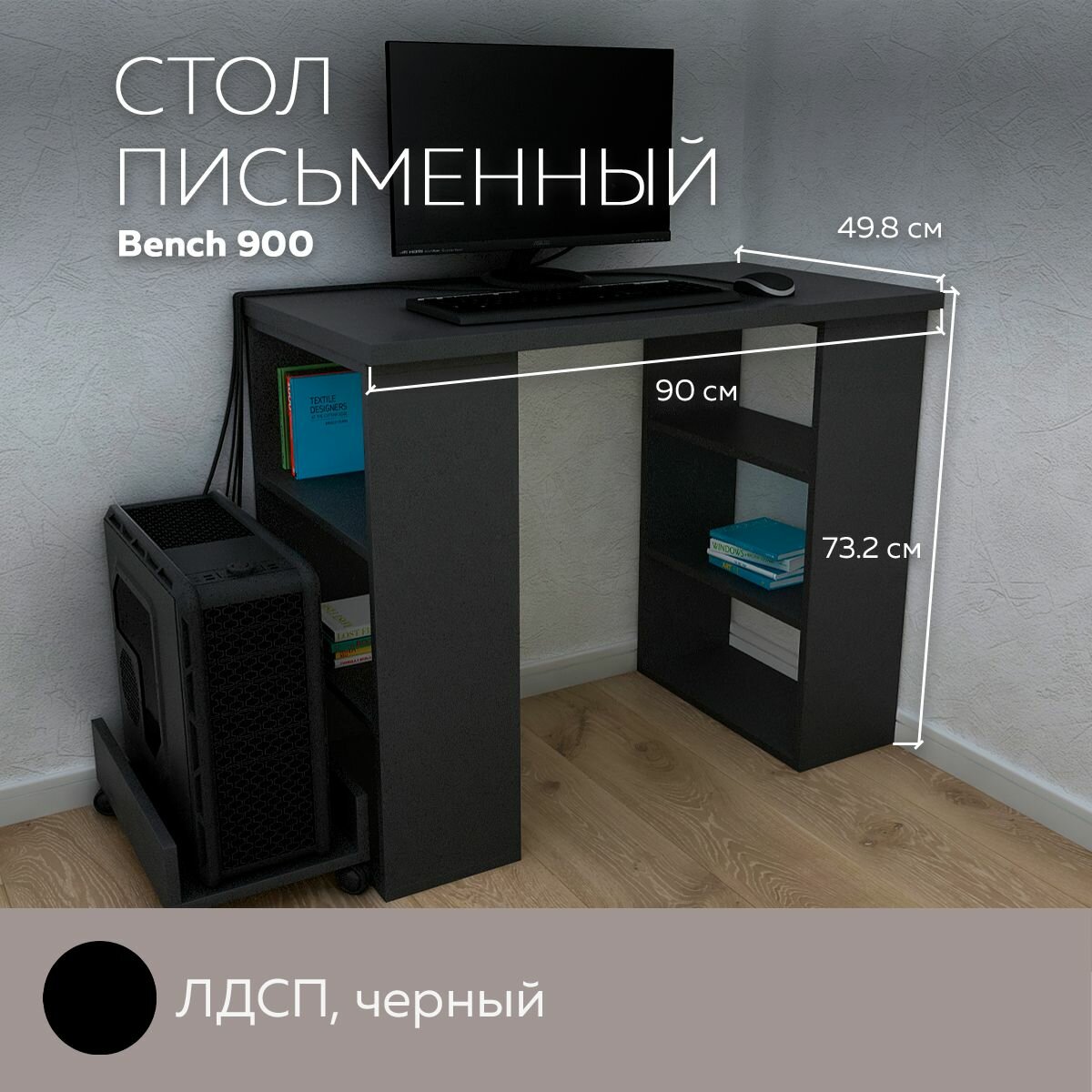 фото Стол Письменный Bench 900
