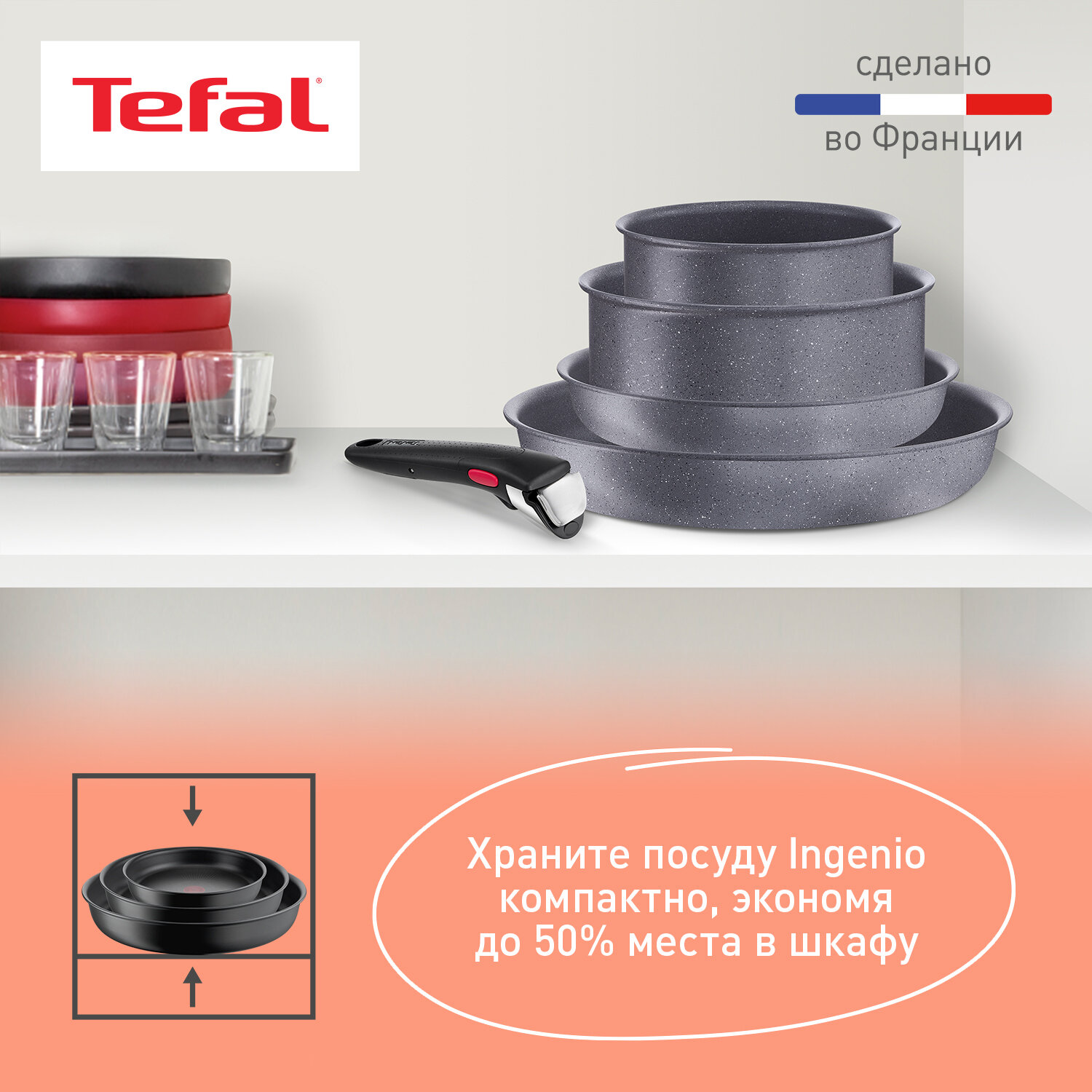 Набор посуды со съемной ручкой Tefal Ingenio Natural Force L3969102, 3 предмета, 24/28 см, с антипригарным покрытием, подходит для индукции - фотография № 2