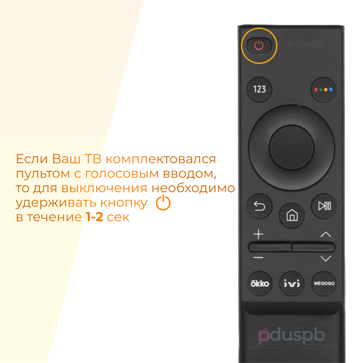 Универсальный пульт для телевизора Самсунг Смарт Тв Samsung Smart TV BN59-01358F / поддерживает сервисы OKKO, IVI, Megogo