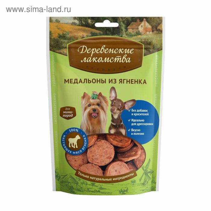 Лакомства для собак мини пород Медальоны из ягненка 55г Деревенские лакомства/100