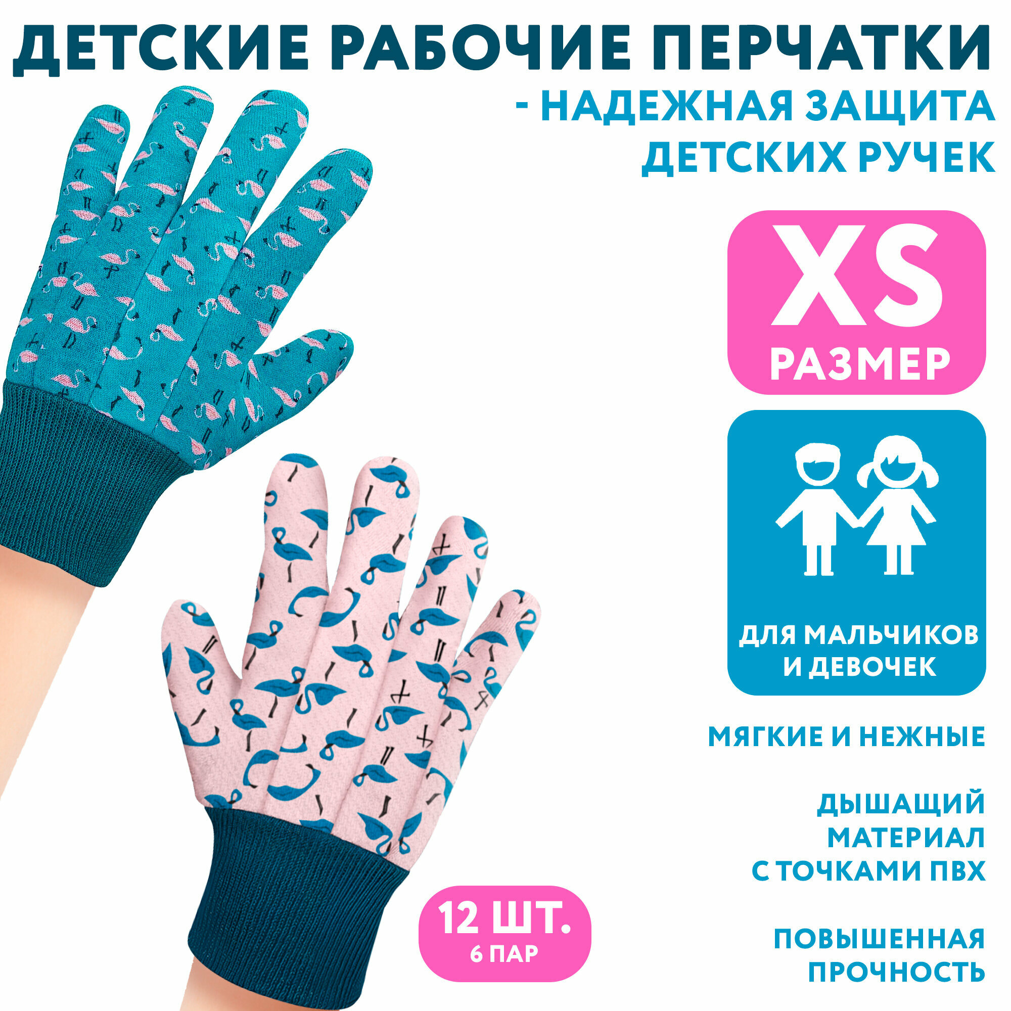 Перчатки...