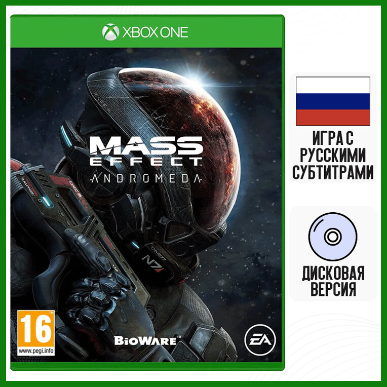 Игра Mass Effect: Andromeda (XBOX ONE, русские субтитры)