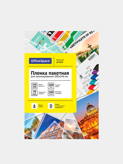 Пакетная пленка для ламинирования OfficeSpace А4 LF7089 100мкм — фото 18