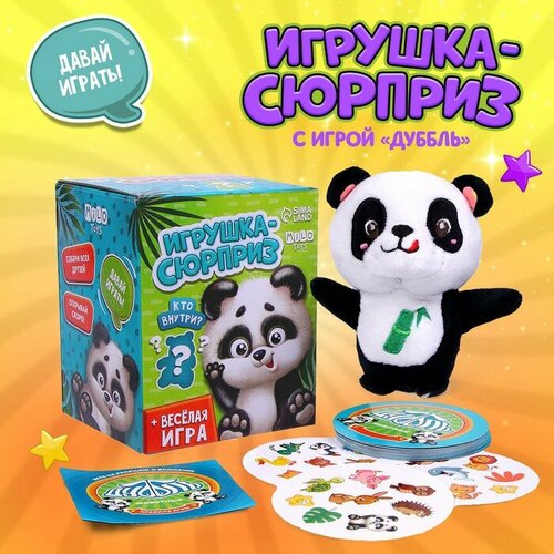 Мягкая игрушка сюрприз «Панда»