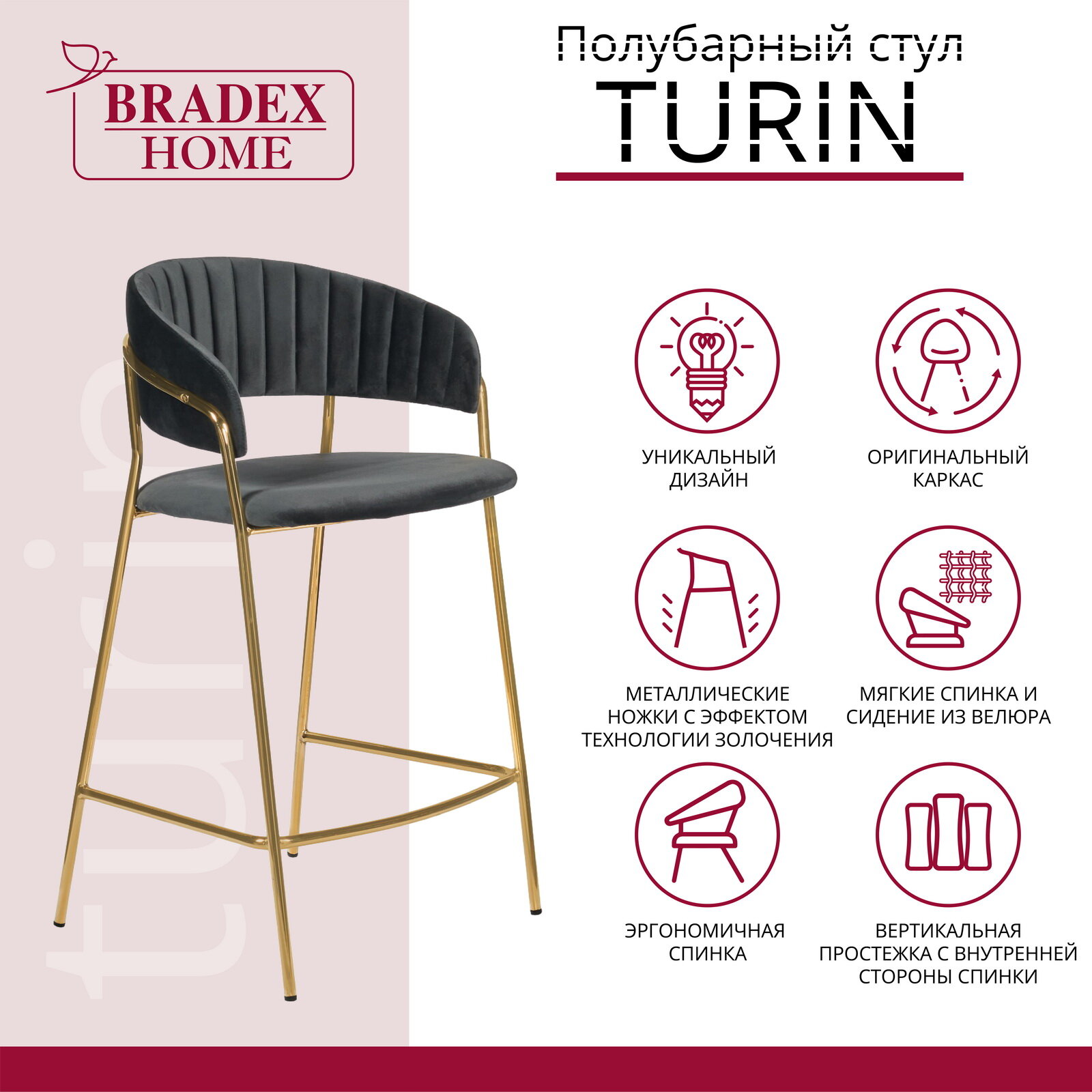 Стул барный Turin Bradex Home FR 0163 (DK) - фото №2