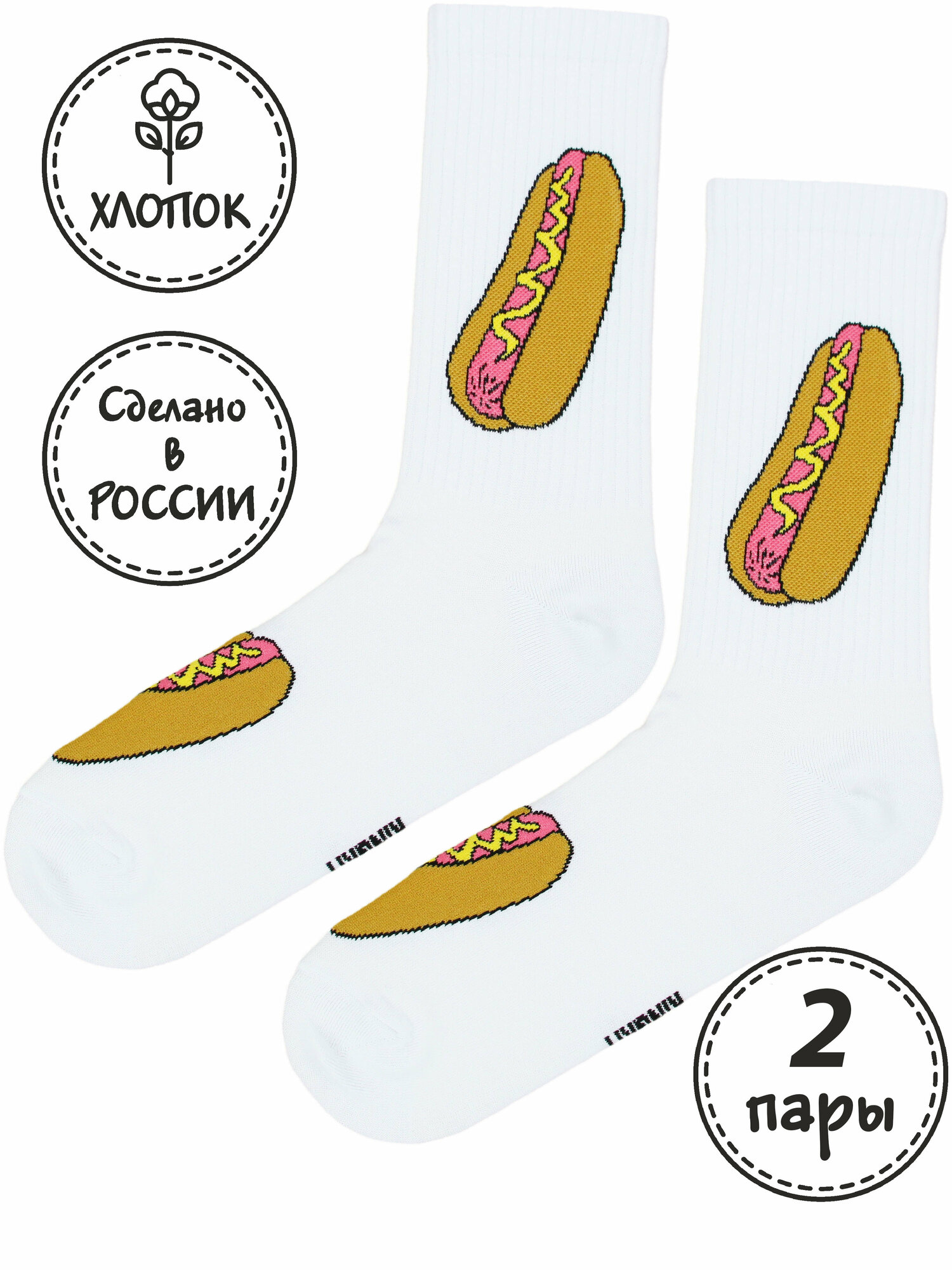Носки Kingkit, комплект, 2 пары, размер 36-41, розовый, белый, горчичный