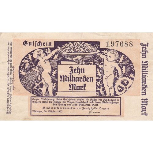 Германия (Веймарская Республика) Мюнхен 10000000000 марок 1923 г.