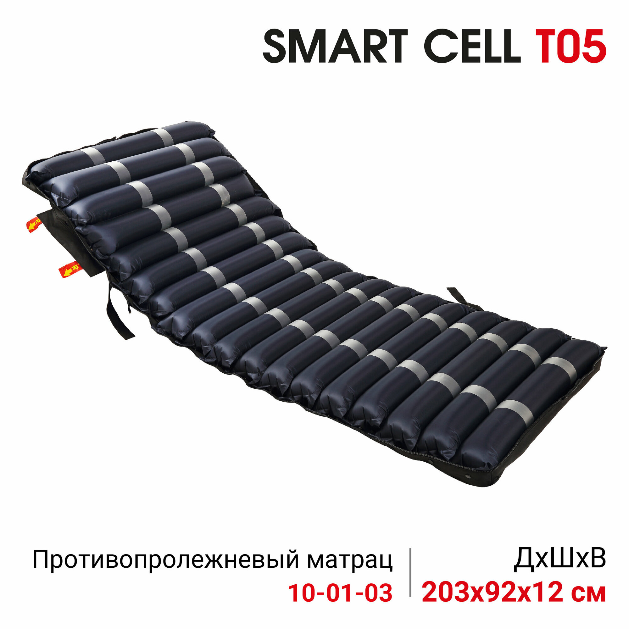 Противопролежневый матрас Ortonica Smart Cell T05