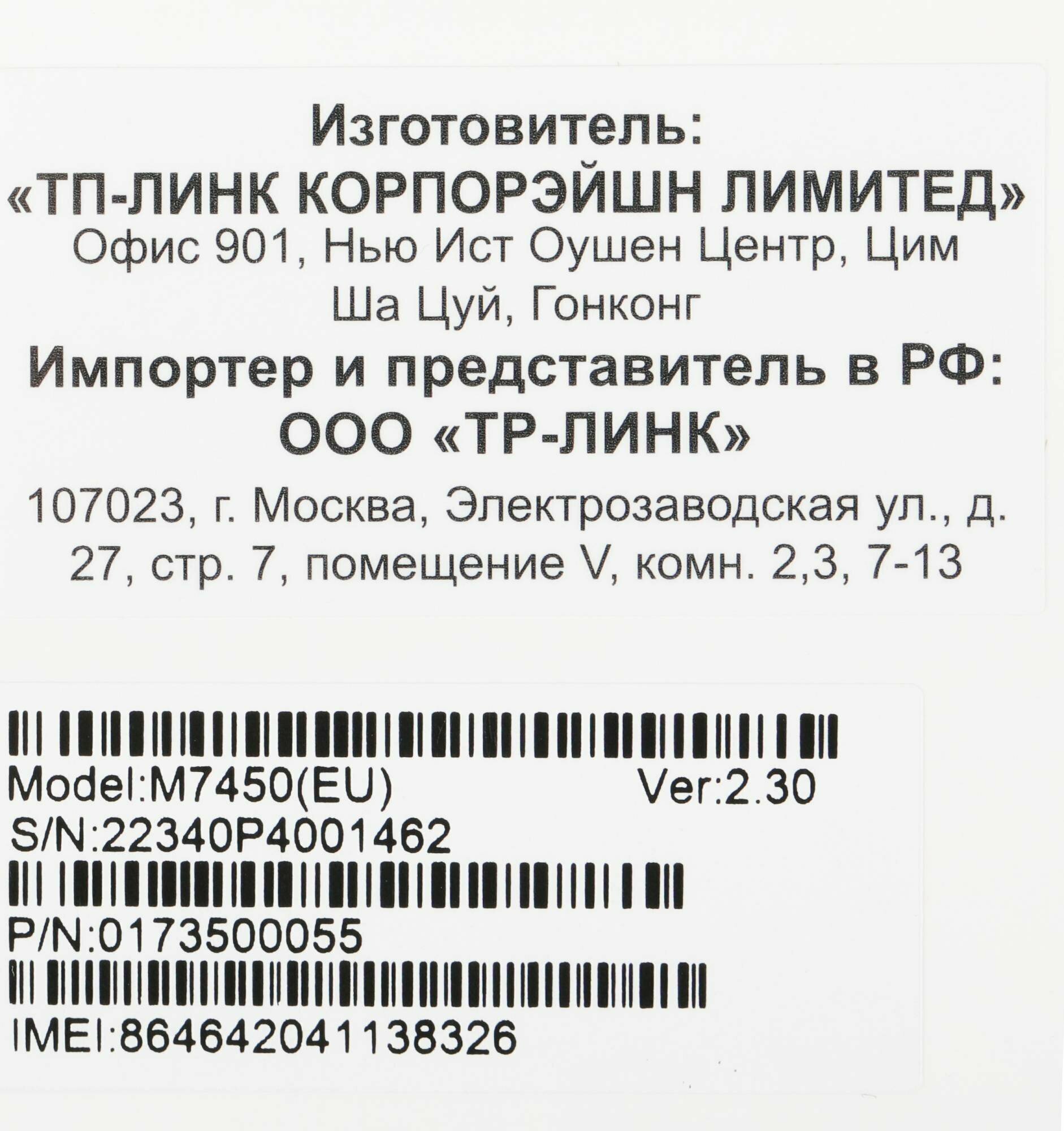 Маршрутизатор беспроводной TP-Link M7450 серый - фото №17