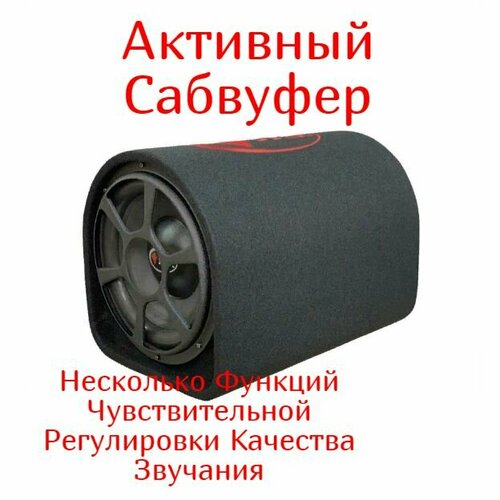 Сабвуфер активный автомобильный BOS-MINI SYZX YD-0406 встроенный усилитель Автозвук 659900₽