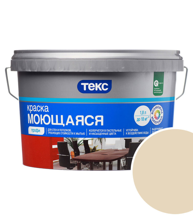 фото Краска моющаяся Текс Профи RAL 1015 (Светлая слоновая кость - Light ivory) 1,8 л