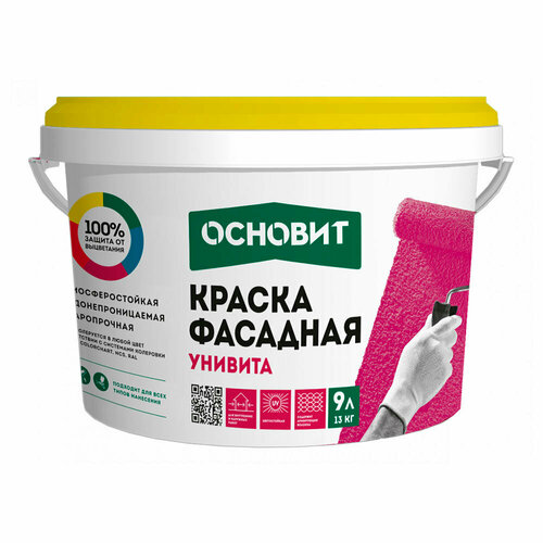 Краска фасадная Основит Унивита Сас91 акриловая база С бесцветная 9 л краска фасадная основит унивита сас91 акриловая база с бесцветная 9 л