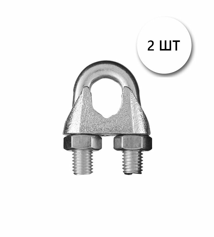 Зажим для стальных канатов DIN 741 10мм, 2 шт - фотография № 1