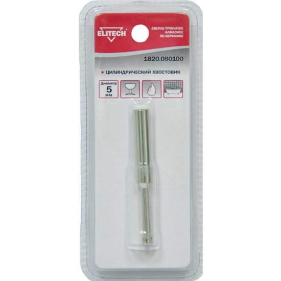 фото Сверло ELITECH ф5мм трубчатое алмазное по керамике цилиндрический хвостовик