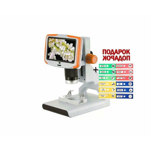 Микроскоп для детей МикроМир А205 (12MP) (W3551RU) (х1000 - 1920x1080 / 12mp) с экраном и записью на SD детский микроскоп для увеличения микромир 27 карточек