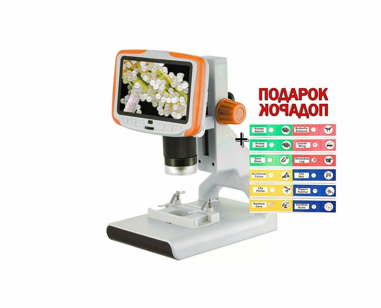 Микроскоп для детей МикроМир А205 (12MP) (W3551RU) (х1000 - 1920x1080 / 12mp) с экраном и записью на SD детский микроскоп для увеличения