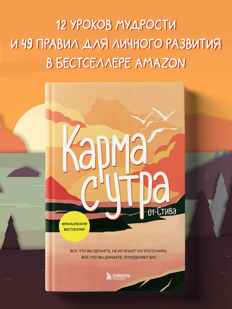 Карма с утра. Все, что вы делаете не исчезаете из этого мира. Все, что вы думаете, определяет вас - фото №1