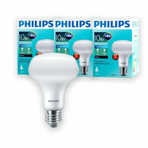 Светодиодная лампочка Philips 10Вт Е27 холодный свет, гриб 6500К R80 ESS LED 865 FR матовая, 10W, E27, рефлектор, 1150лм (комплект 3шт)