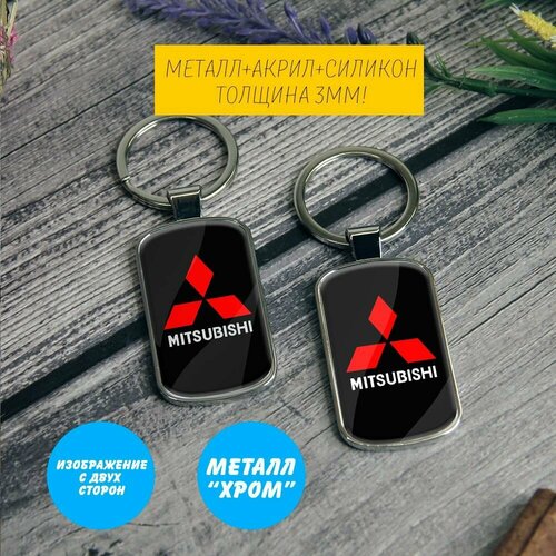 Брелок RACCONS’SHOP, Mitsubishi, серебряный брелок raccons’shop mitsubishi серебряный черный