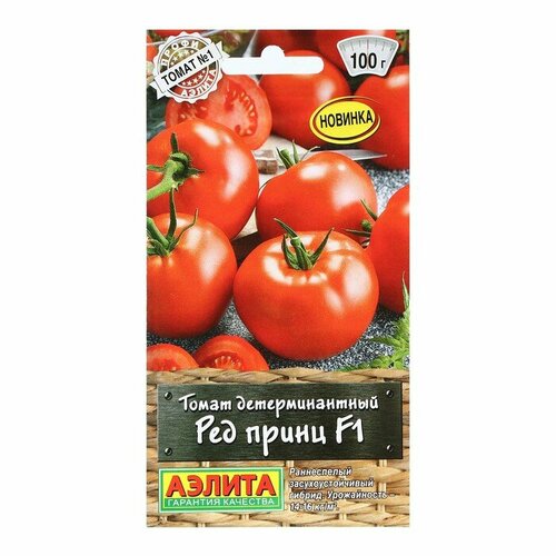 Семена Томат Ред принц, F1, 15 шт семена томат ред принц f1 15 шт 2 упак