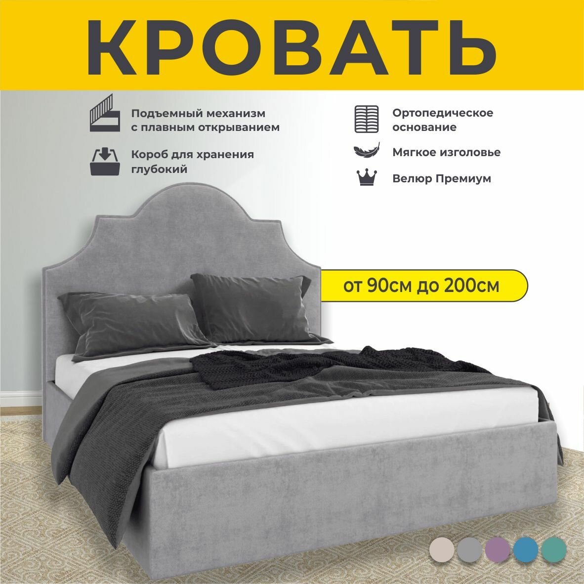 Кровать двуспальная 120Х200 см Molli, с подъемным механизмом, FABRO, с ортопедическим основанием, с мягким изголовьем, Серый