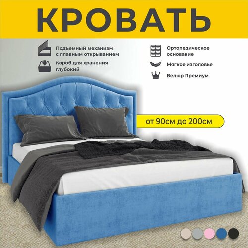Кровать односпальная 90Х200 см Freys с подъемным механизмом FABRO с ортопедическим основанием с мягким изголовьем Голубой 35200₽