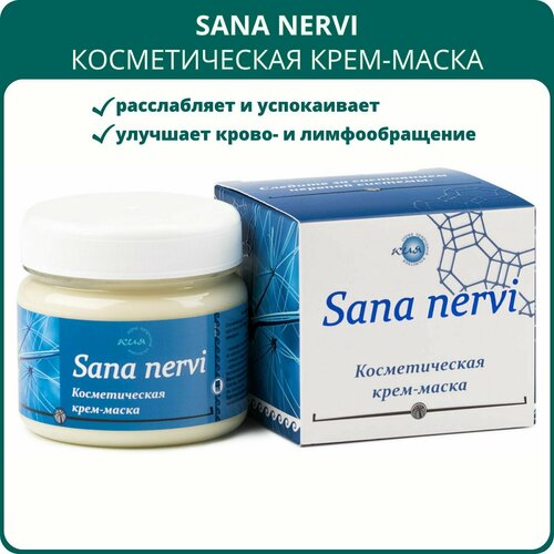 Крем-маска косметическая Sana nervi по уходу за кожей лица и тела серии Кия от Новь, 130 г, Арго