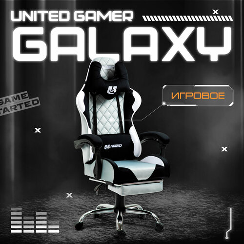 Кресло компьютерное UNITED GAMER GALAXY, подставка для ног, серый/черный велюр