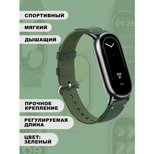 Плетеный нейлоновый ремешок для Xiaomi Mi Band 8, зеленый