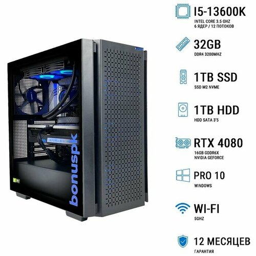 Игровой компьютер BonusPK 53772409 (Core i5-13600K, B660, 32 Гб DDR4, HDD: 1 Тб, SSD: 1 Тб, RTX 4080, Win 10 Pro, Wi-Fi, 850 Вт, DeepCool CG560)