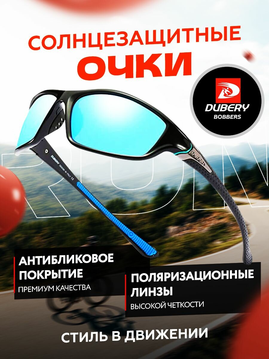 фото Солнцезащитные мужские очки DUBERY / поляризационные очки / мужские солнечные очки / женские солнцезащитные очки / темные очки / очки от слонца
