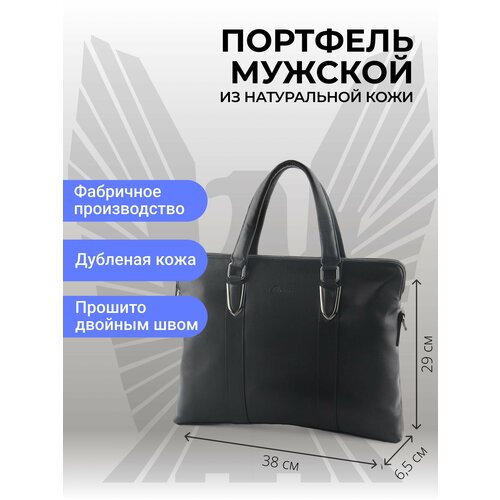 Портфель Bristan Wero LN-9641-3/черный, черный