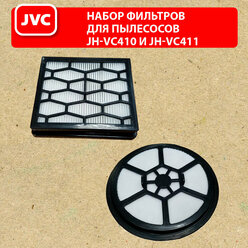 Набор фильтров JVC для пылесосов JH-VC410 и JH-VC411