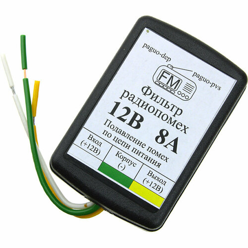 Автофильтр 8А 12V PVS 45200₽