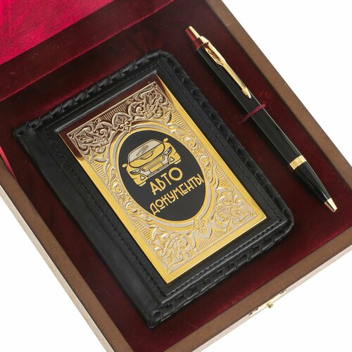 Подарочный набор Автомобилист обложка для автодокументов и ручка Parker 122391 17919₽