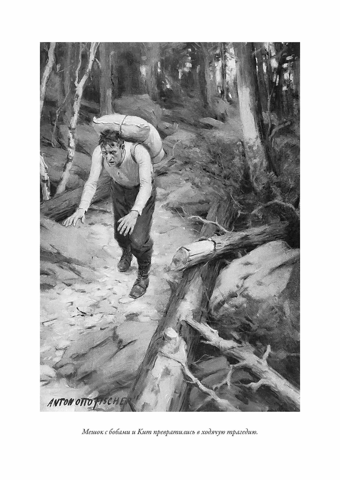 Смок Беллью (Лондон Джек) - фото №7