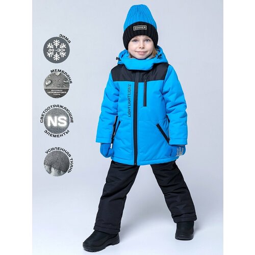 Комплект зимний Nika Style 7з0522 голубой 104