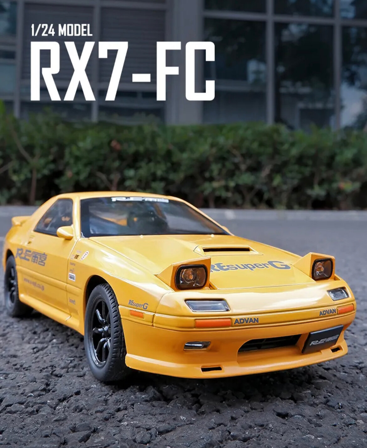 Коллекционная масштабная модель Mazda RX-7 FC 1:24 (металл, свет, звук)