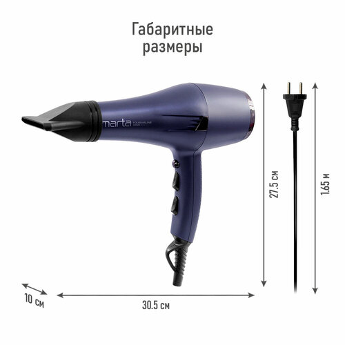 Фен MARTA MT-HD1401B темный топаз 123800₽