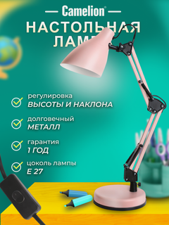 Изображение товара Настольная лампа Camelion KD-331 розовый
