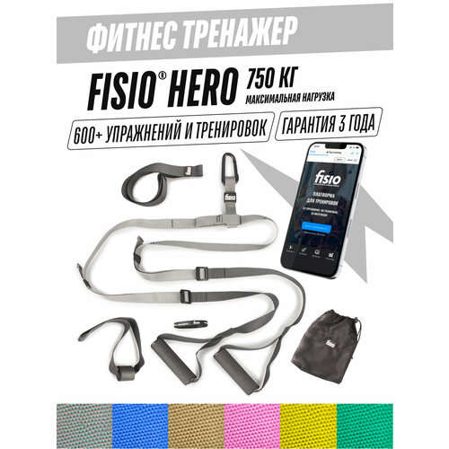 Фитнес тренажер для мышц тела пресса живота - петли Fisio Hero
